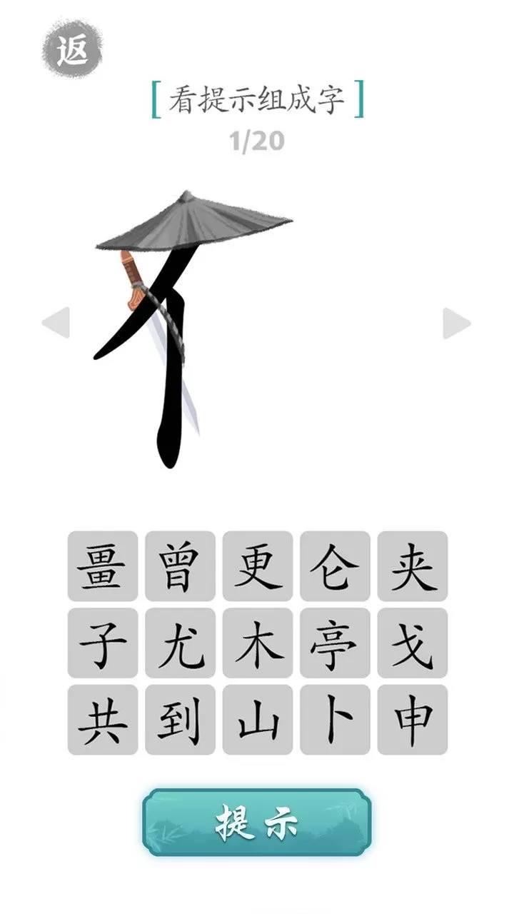 文字对战官方版图0