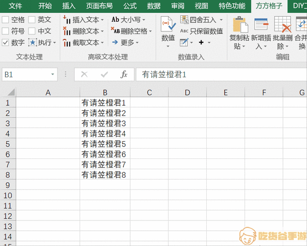 办公助手free与方方格子