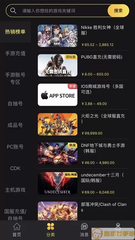 Bigplayers官方版下载