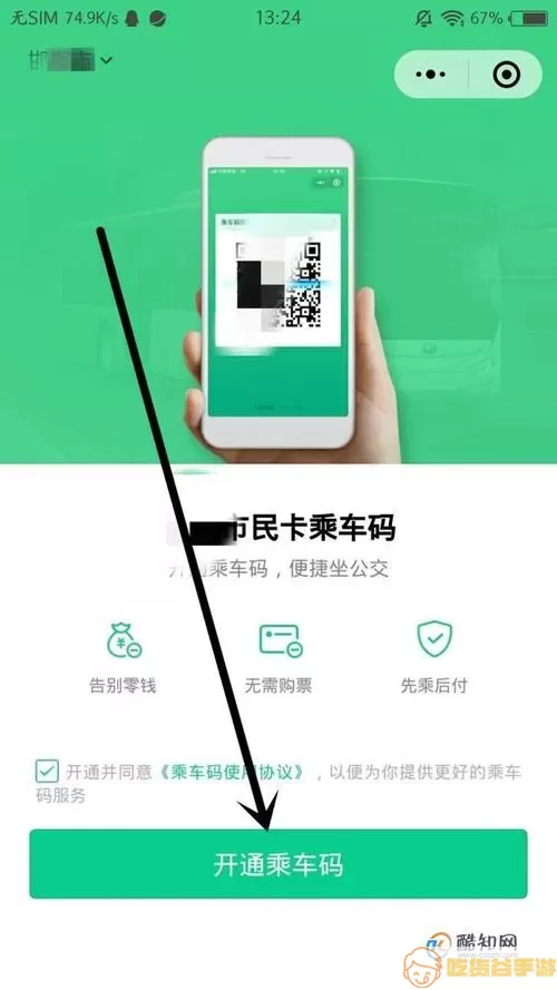 白银公交微信用什么