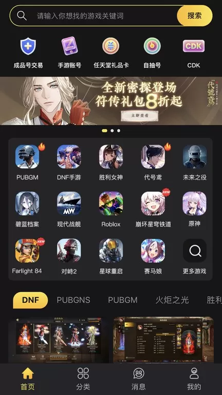 Bigplayers官方版下载图0