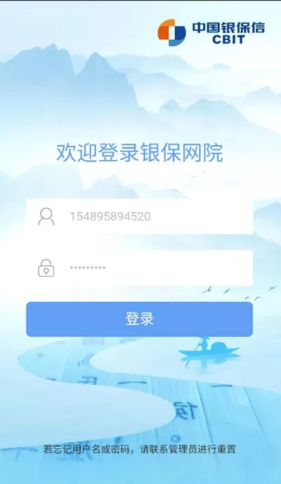 银保网院下载最新版图2