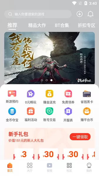 超玩盒2024最新版图2