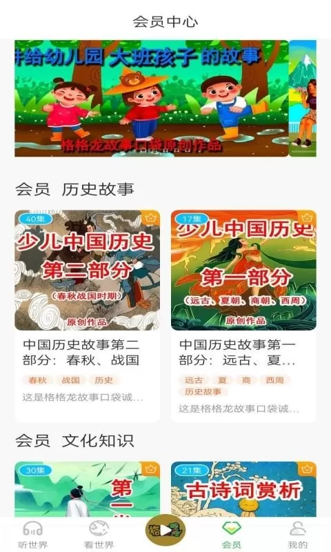 格格龙故事口袋最新版本图1