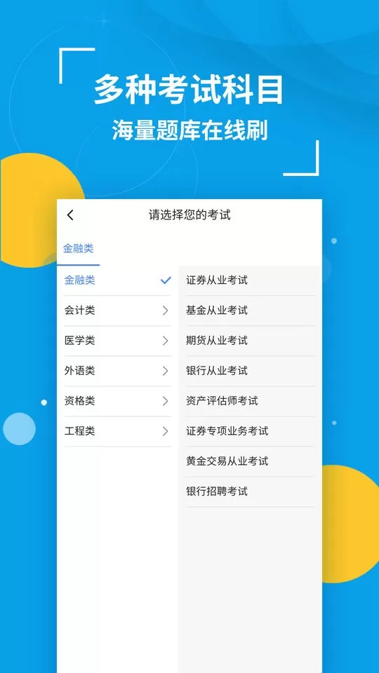 策未来app下载图1