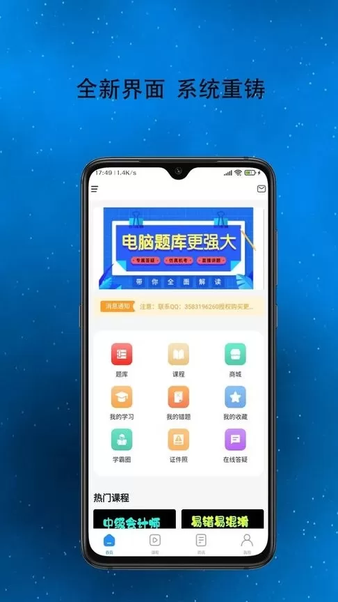 得勤会计下载免费版图3