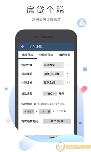 超级语音计算器正版下载