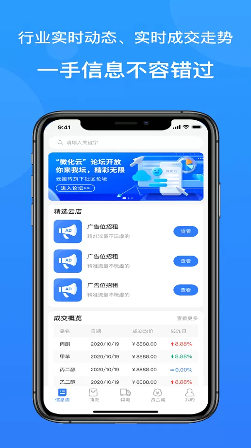 云搬砖app下载图1