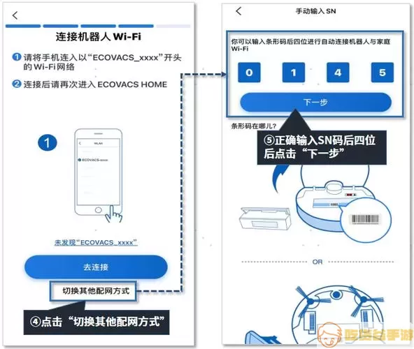 wecsee怎么连接设备