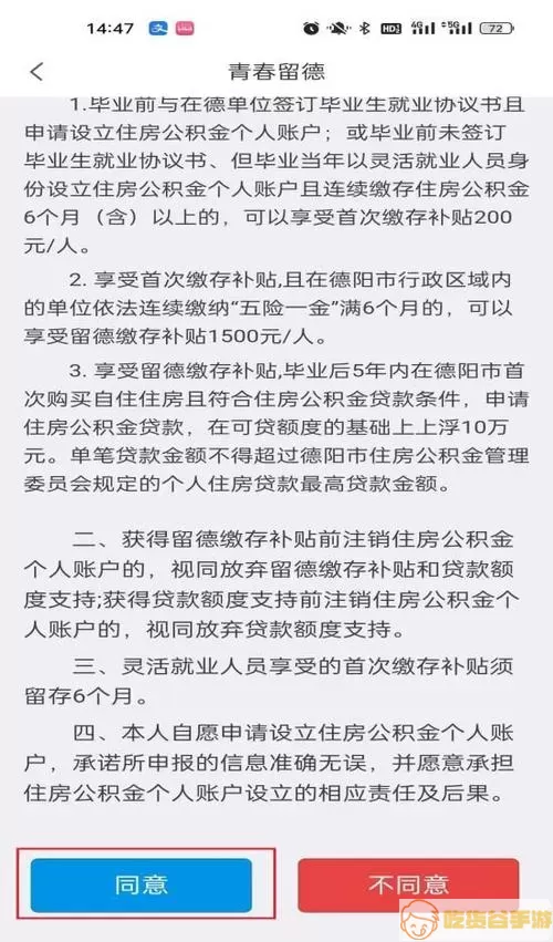 德阳公积金取现条件