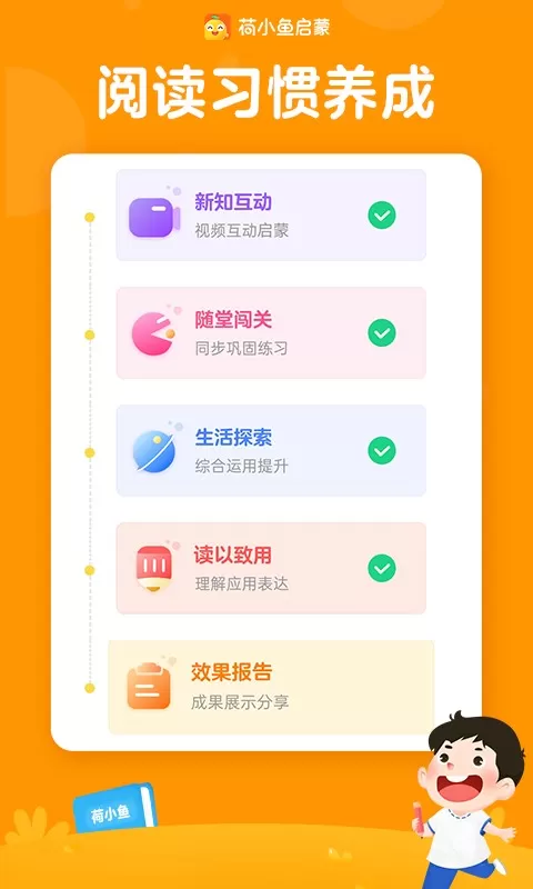 荷小鱼下载官方版图1