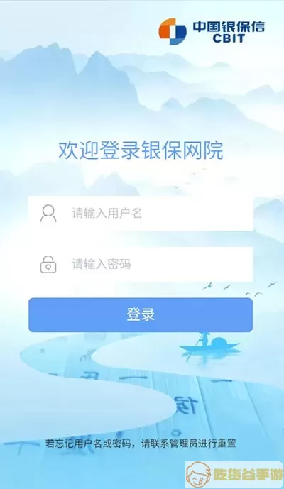 银保网院下载最新版