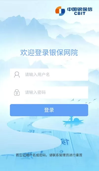 银保网院下载最新版图3