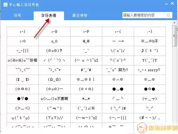 必应输入法打特殊符号