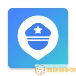 保定交警app3.5.5版本