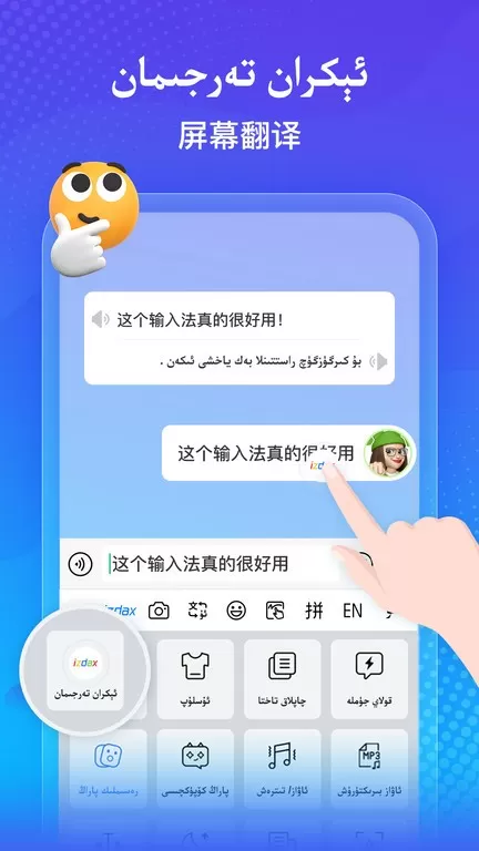 izdax输入法免费版下载图2