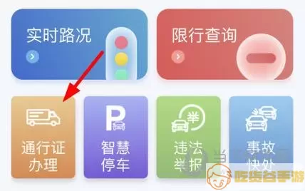 保定交警app怎么下载