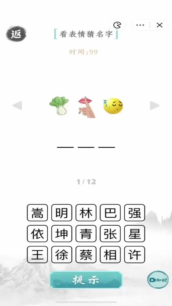 文字成精游戏手机版图0