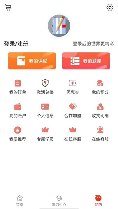 莽学教育安卓版最新版图1