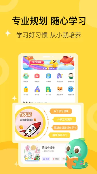 盖世童书下载最新版图3