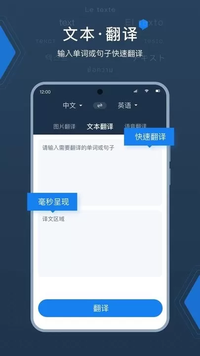 DeepL拍照翻译下载官方正版图3