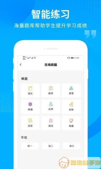 汇高考下载app