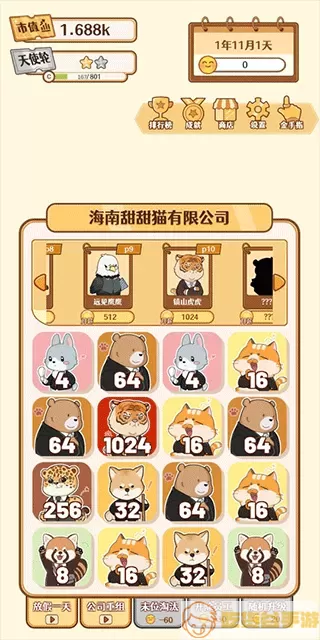 2048内卷下载免费版