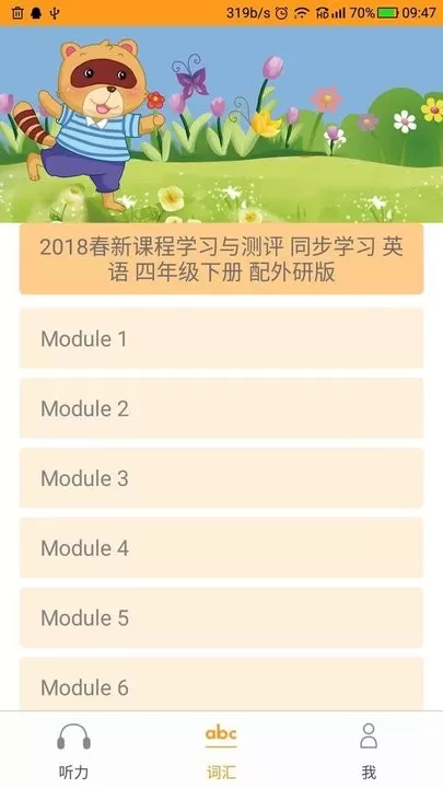 独秀学堂下载免费版图2