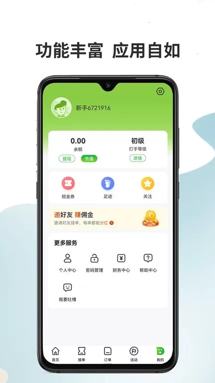 代练宝官方正版图2