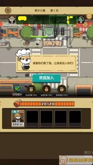 消灭僵尸守望黎明官方版