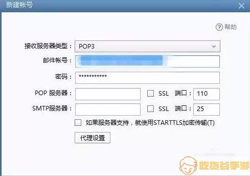 foxmail翻译功能怎么用