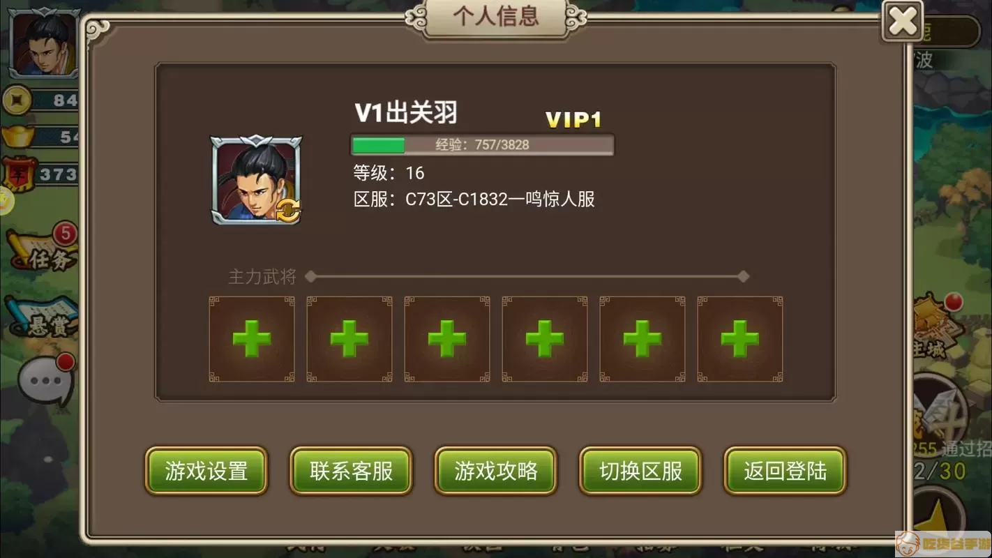 塔王之王vip充值价格表