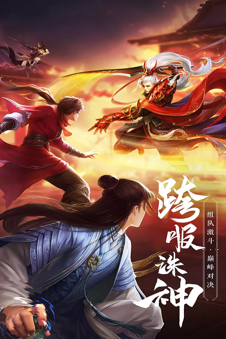 绝世武林官方正版图3