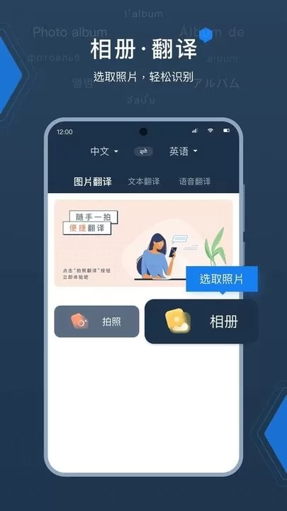 DeepL拍照翻译下载官方正版图0