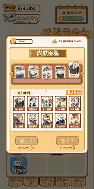 2048内卷下载免费版图0