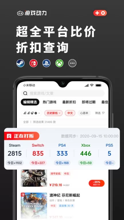 动力下载官网版图2