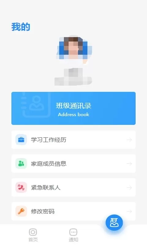 CAFS研究生安卓版图2