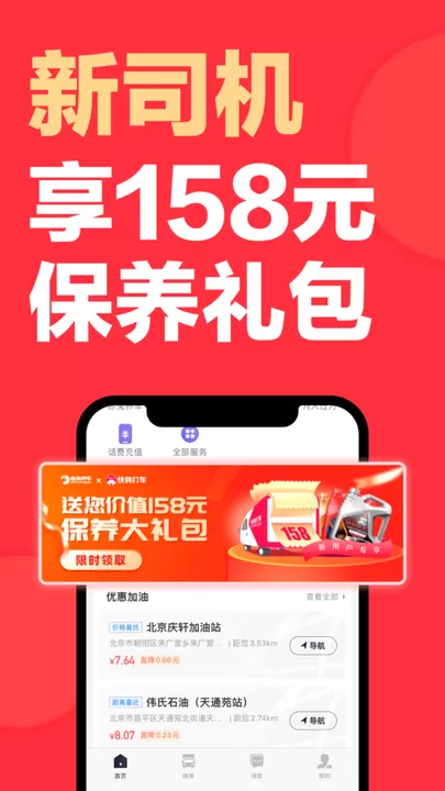 快狗打车司机版app安卓版图3