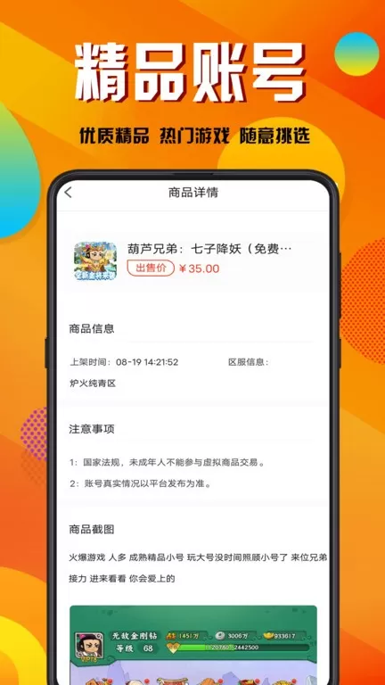 折玩下载手机版图2