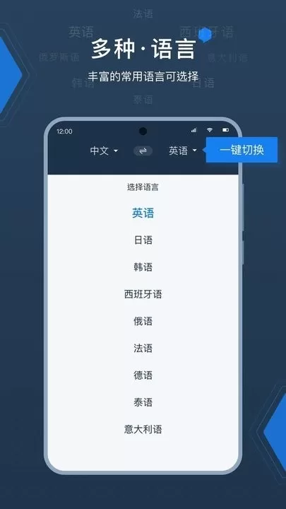 DeepL拍照翻译下载官方正版图2