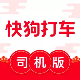 快狗打车司机版app安卓版