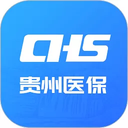 贵州医保app安卓版_贵州医保app免费官方版下载