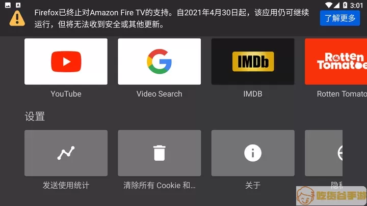 Firefoxapp下载