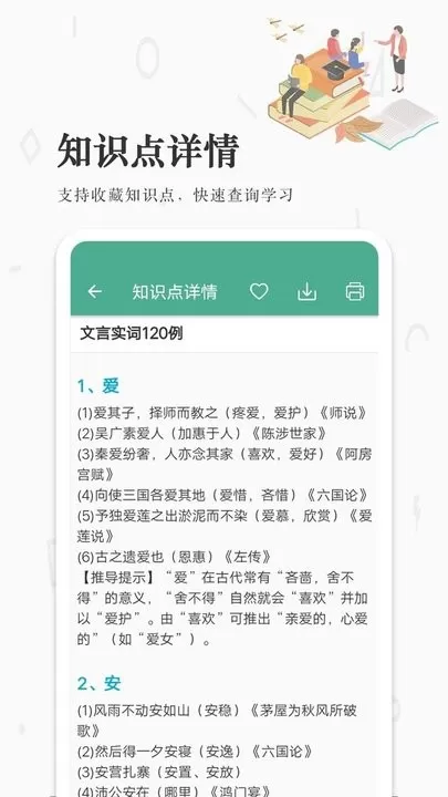 高考语文通最新版下载图0