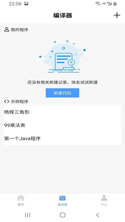 Java教程官网版app图2