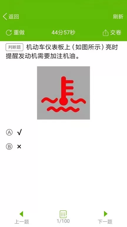 快乐驾考下载新版图0