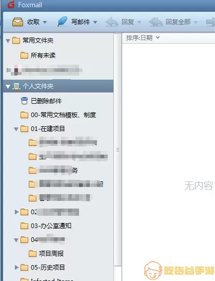 foxmail的本地存放在什么目录