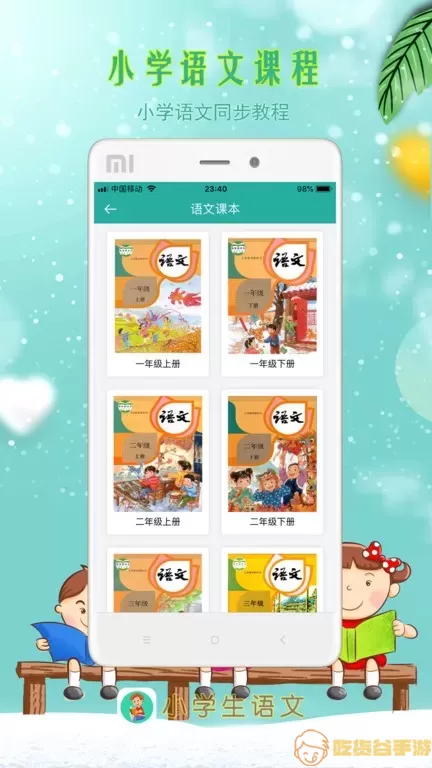 小学生朗读下载app