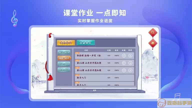 易古筝智能陪练官网版app
