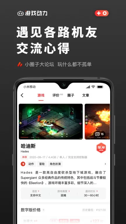 动力下载官网版图1